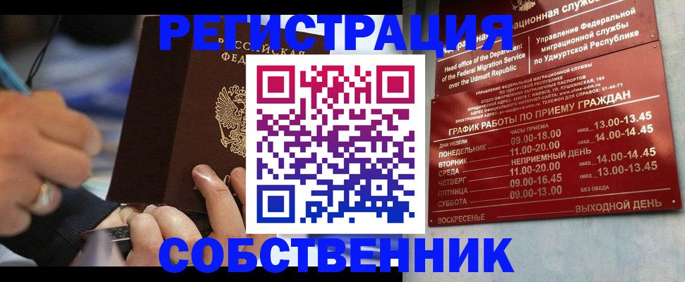 временная регистрация адрес в Никольском