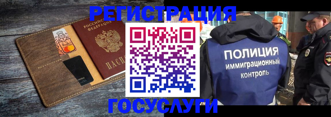 прописка для работы в Никольском