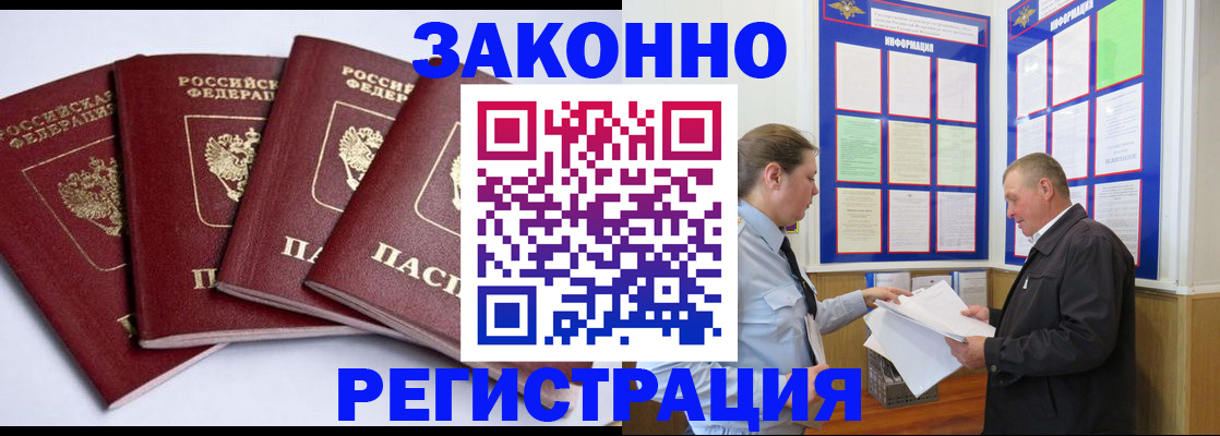прописка для военкомата в Никольском