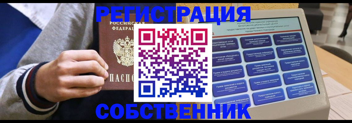 временная регистрация госуслуги в Никольском